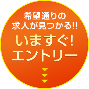 埼玉でドライバー求人をお探しの方は今すぐエントリー！